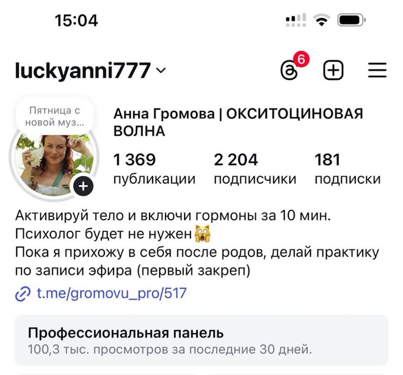 2 204 подписчика и 100,3 тыс просмотров за 30 дней, 2 января 2026